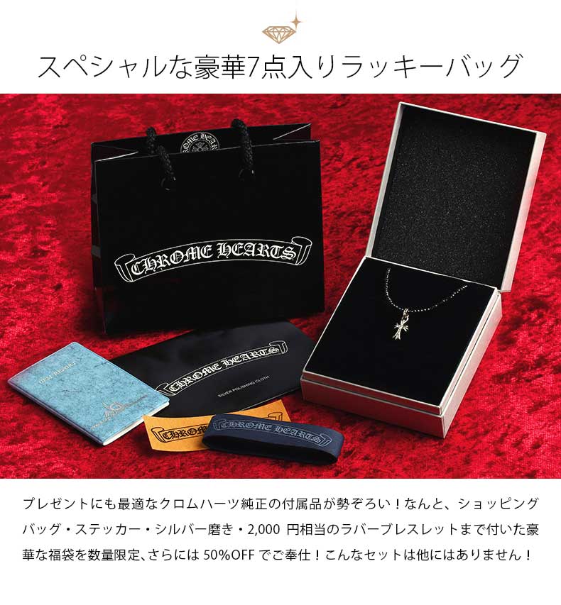 CHROME HEARTS クロムハーツ トゥルーファッキン ビヨンクール購入品